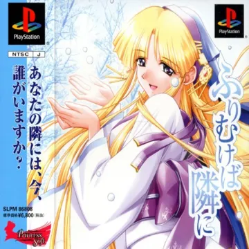 Furimukeba Tonari ni (JP) box cover front